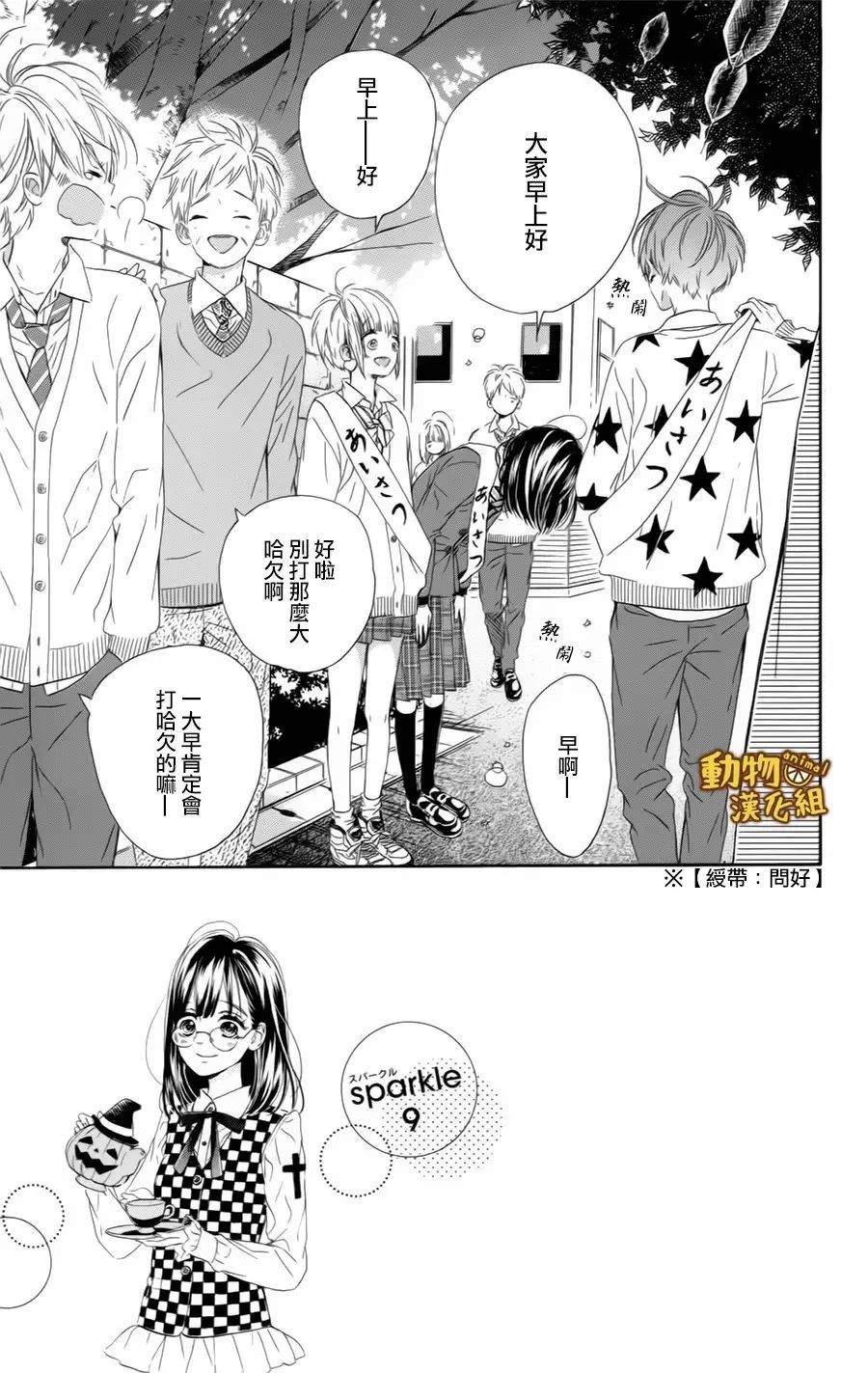蜂蜜柠檬碳酸水韩漫全集-第09话无删减无遮挡章节图片 