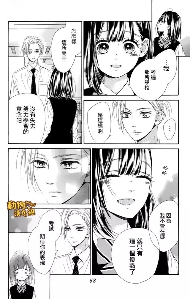 蜂蜜柠檬碳酸水韩漫全集-第10话无删减无遮挡章节图片 