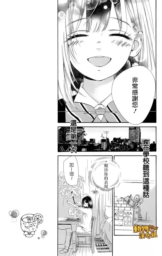 蜂蜜柠檬碳酸水韩漫全集-第10话无删减无遮挡章节图片 