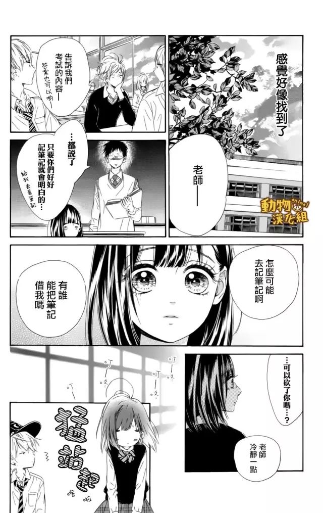 蜂蜜柠檬碳酸水韩漫全集-第10话无删减无遮挡章节图片 