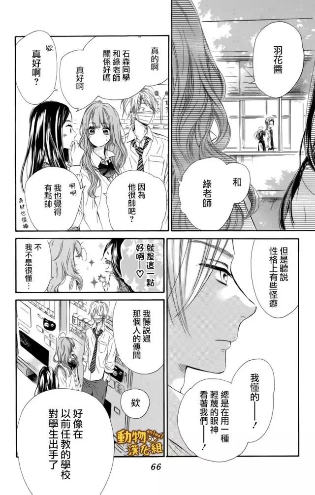 蜂蜜柠檬碳酸水韩漫全集-第10话无删减无遮挡章节图片 