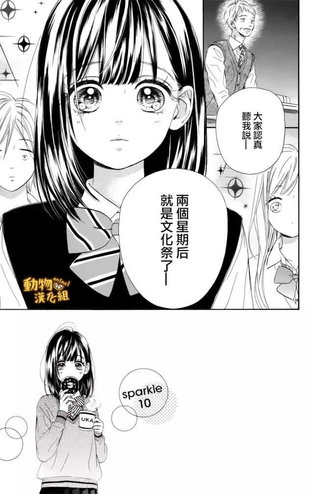 蜂蜜柠檬碳酸水韩漫全集-第10话无删减无遮挡章节图片 