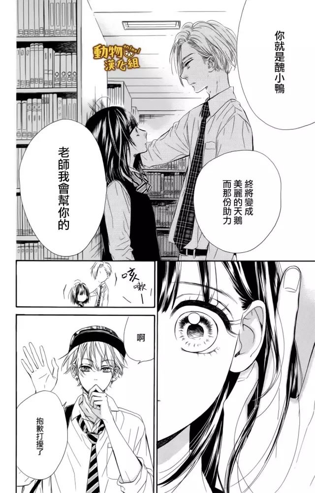 蜂蜜柠檬碳酸水韩漫全集-第10话无删减无遮挡章节图片 