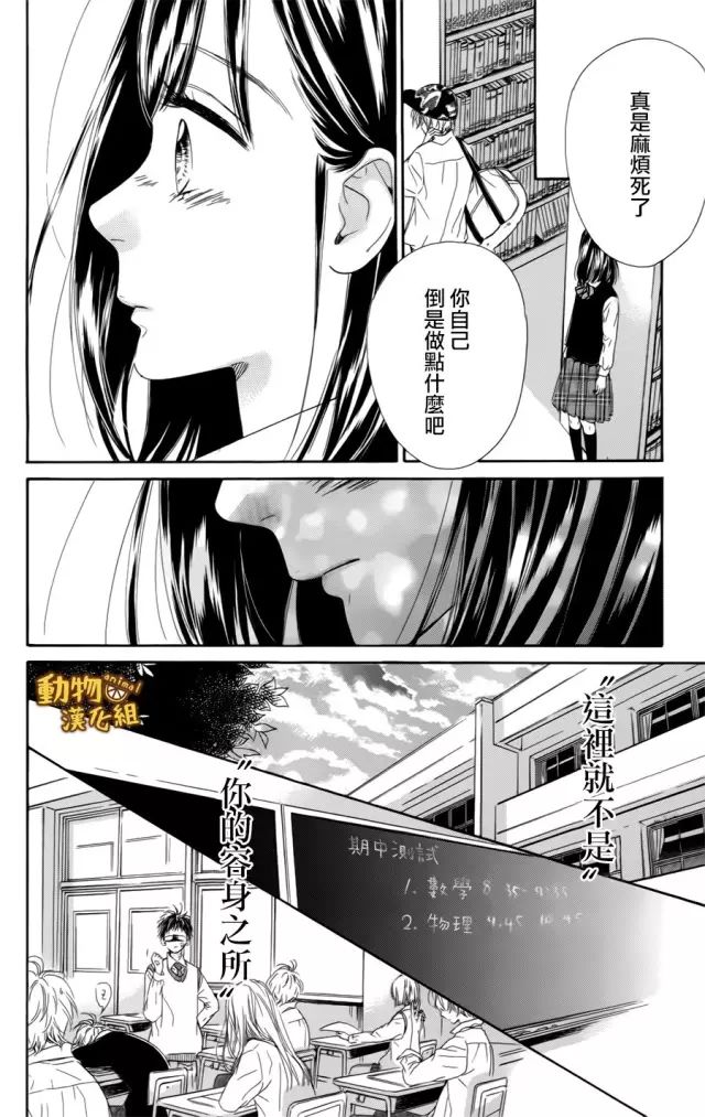 蜂蜜柠檬碳酸水韩漫全集-第10话无删减无遮挡章节图片 