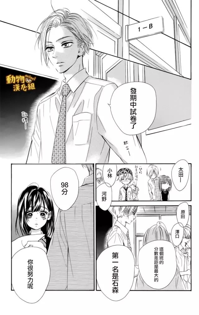 蜂蜜柠檬碳酸水韩漫全集-第10话无删减无遮挡章节图片 