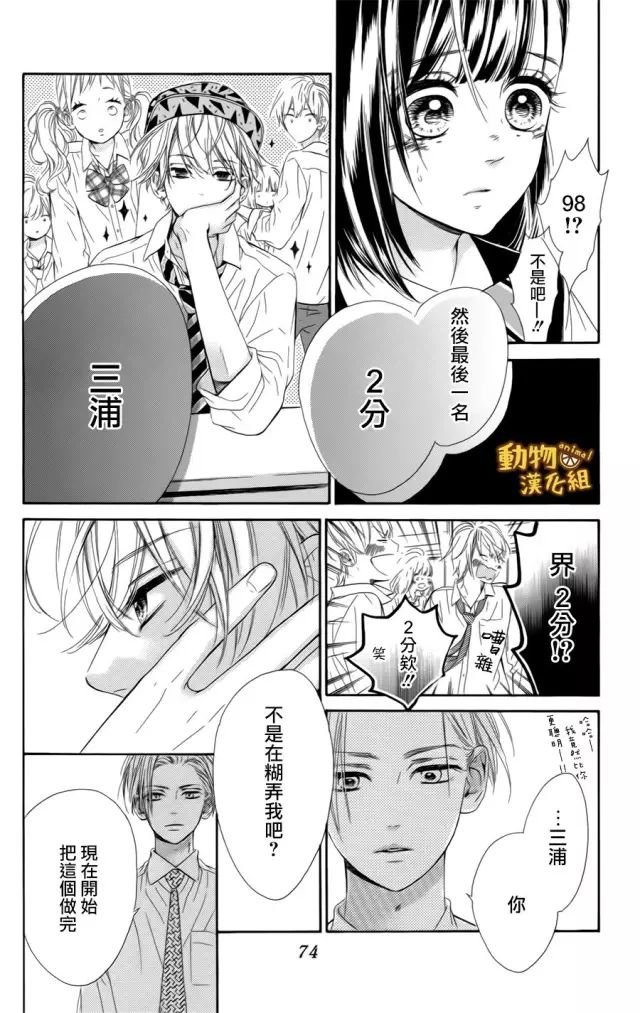 蜂蜜柠檬碳酸水韩漫全集-第10话无删减无遮挡章节图片 