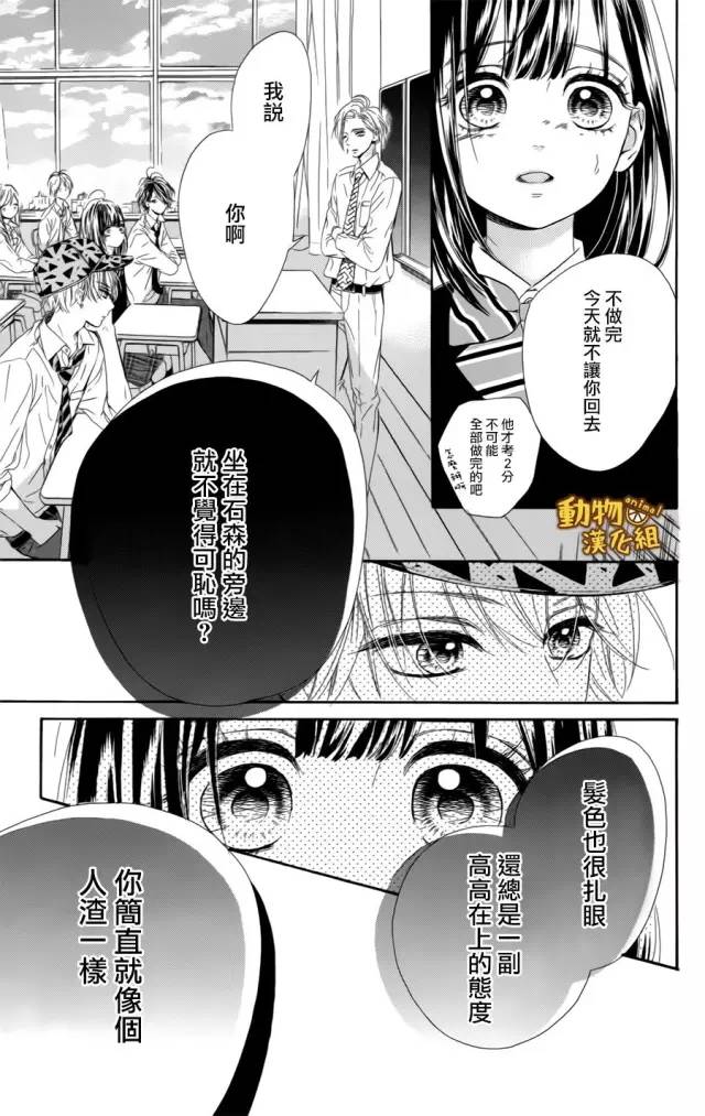 蜂蜜柠檬碳酸水韩漫全集-第10话无删减无遮挡章节图片 