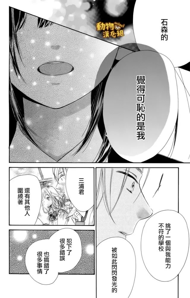 蜂蜜柠檬碳酸水韩漫全集-第10话无删减无遮挡章节图片 