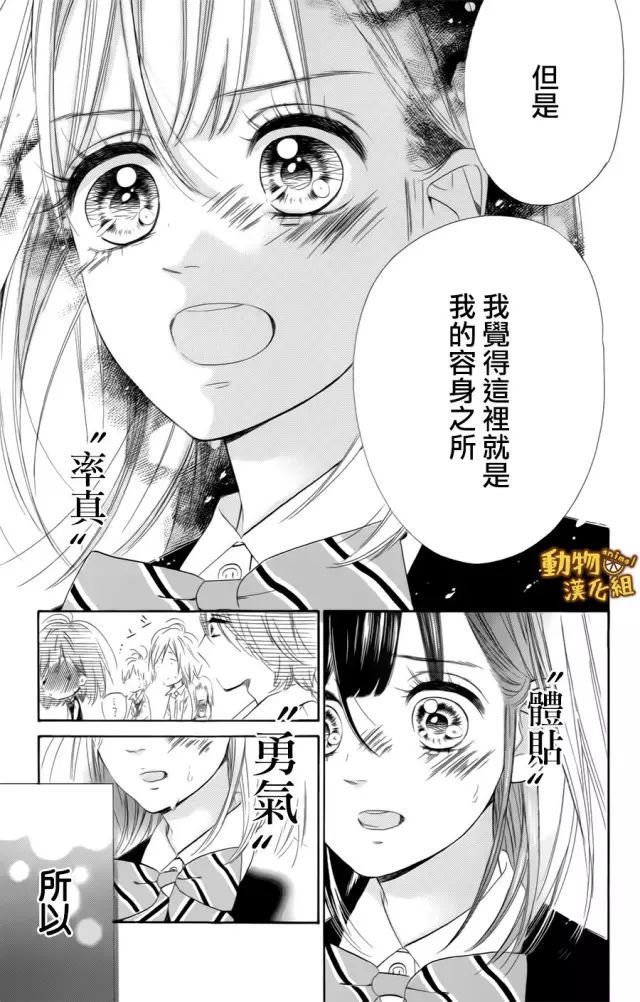 蜂蜜柠檬碳酸水韩漫全集-第10话无删减无遮挡章节图片 