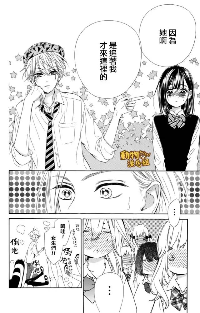 蜂蜜柠檬碳酸水韩漫全集-第10话无删减无遮挡章节图片 