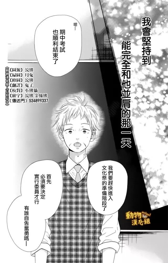 蜂蜜柠檬碳酸水韩漫全集-第10话无删减无遮挡章节图片 