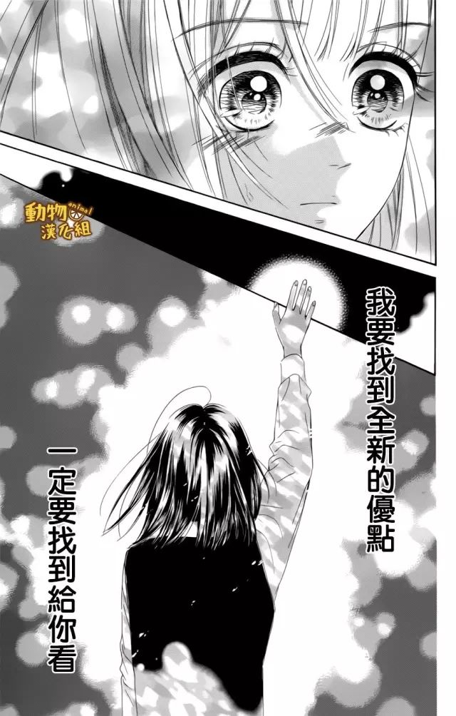 蜂蜜柠檬碳酸水韩漫全集-第10话无删减无遮挡章节图片 