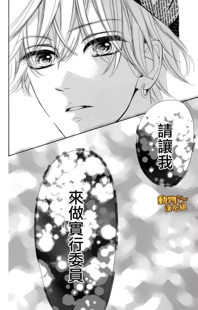 蜂蜜柠檬碳酸水韩漫全集-第10话无删减无遮挡章节图片 