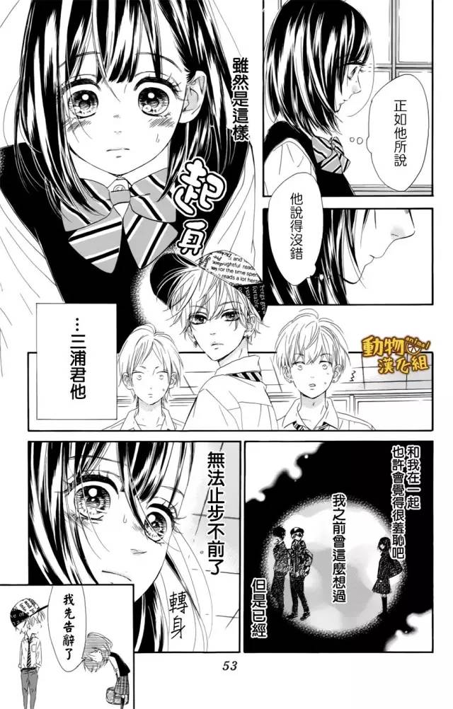 蜂蜜柠檬碳酸水韩漫全集-第10话无删减无遮挡章节图片 