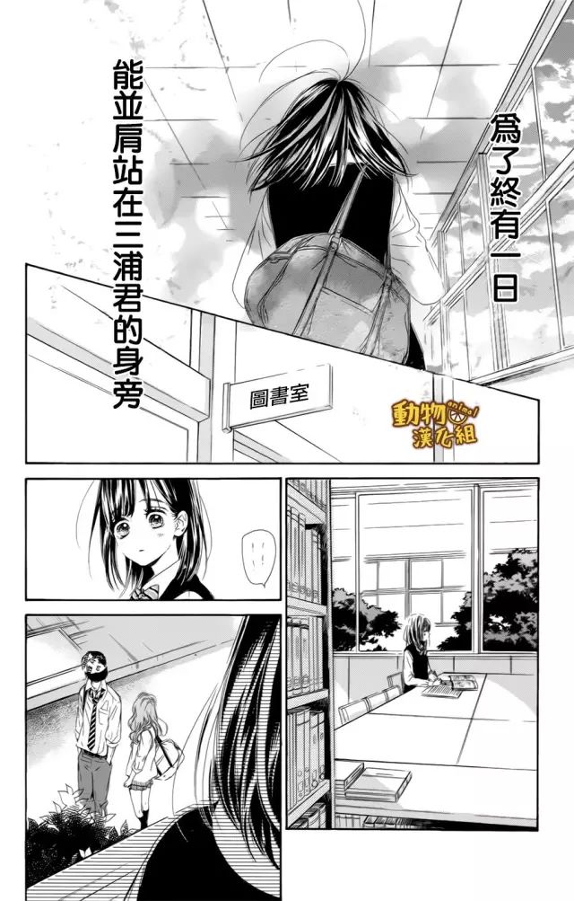 蜂蜜柠檬碳酸水韩漫全集-第10话无删减无遮挡章节图片 