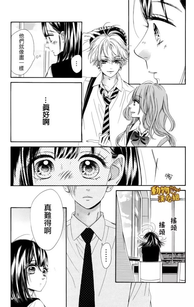 蜂蜜柠檬碳酸水韩漫全集-第10话无删减无遮挡章节图片 