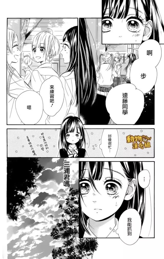 蜂蜜柠檬碳酸水韩漫全集-第11话无删减无遮挡章节图片 