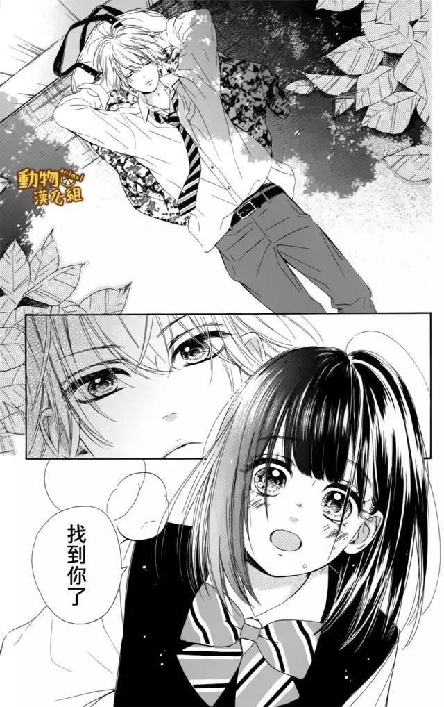 蜂蜜柠檬碳酸水韩漫全集-第11话无删减无遮挡章节图片 