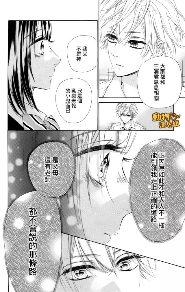 蜂蜜柠檬碳酸水韩漫全集-第11话无删减无遮挡章节图片 