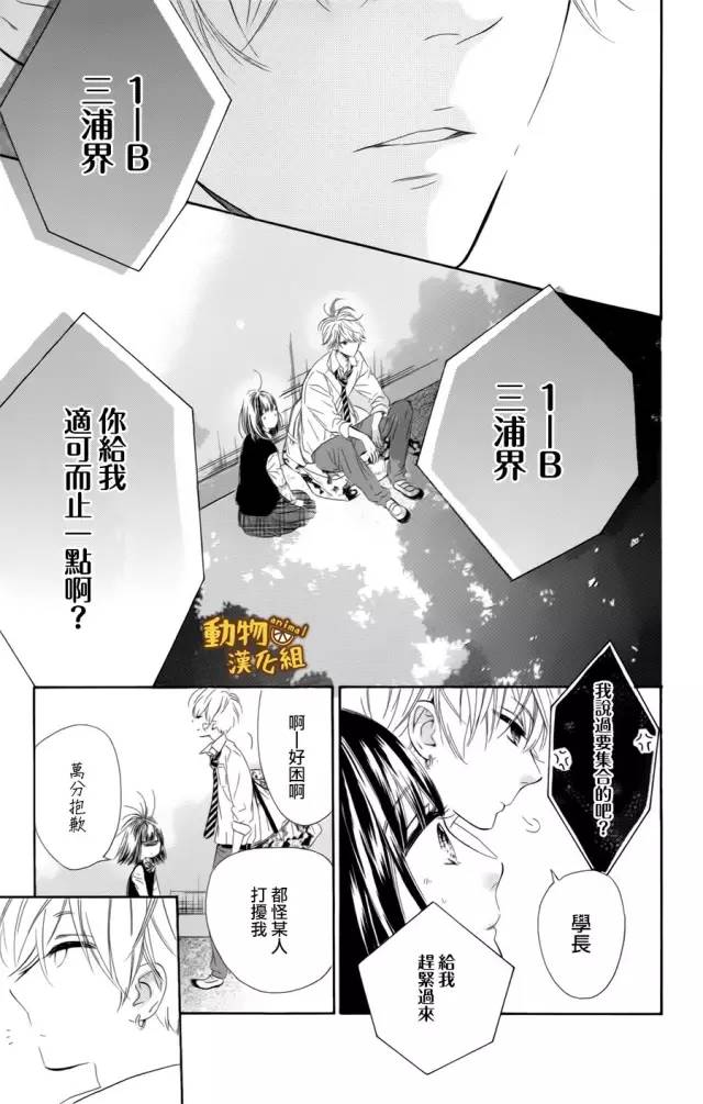 蜂蜜柠檬碳酸水韩漫全集-第11话无删减无遮挡章节图片 