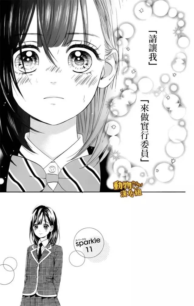 蜂蜜柠檬碳酸水韩漫全集-第11话无删减无遮挡章节图片 