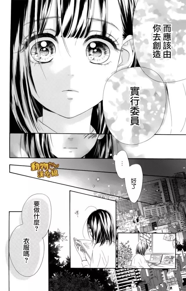 蜂蜜柠檬碳酸水韩漫全集-第11话无删减无遮挡章节图片 
