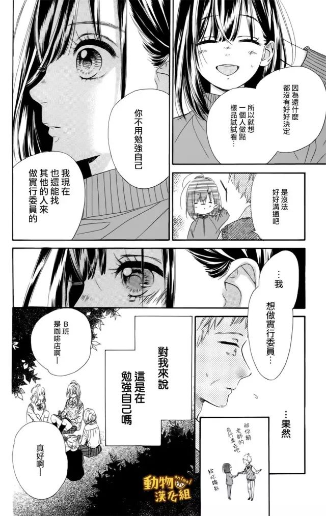 蜂蜜柠檬碳酸水韩漫全集-第11话无删减无遮挡章节图片 