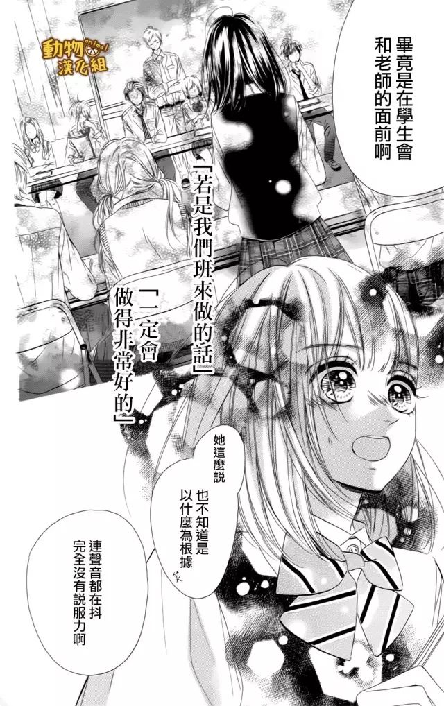 蜂蜜柠檬碳酸水韩漫全集-第11话无删减无遮挡章节图片 