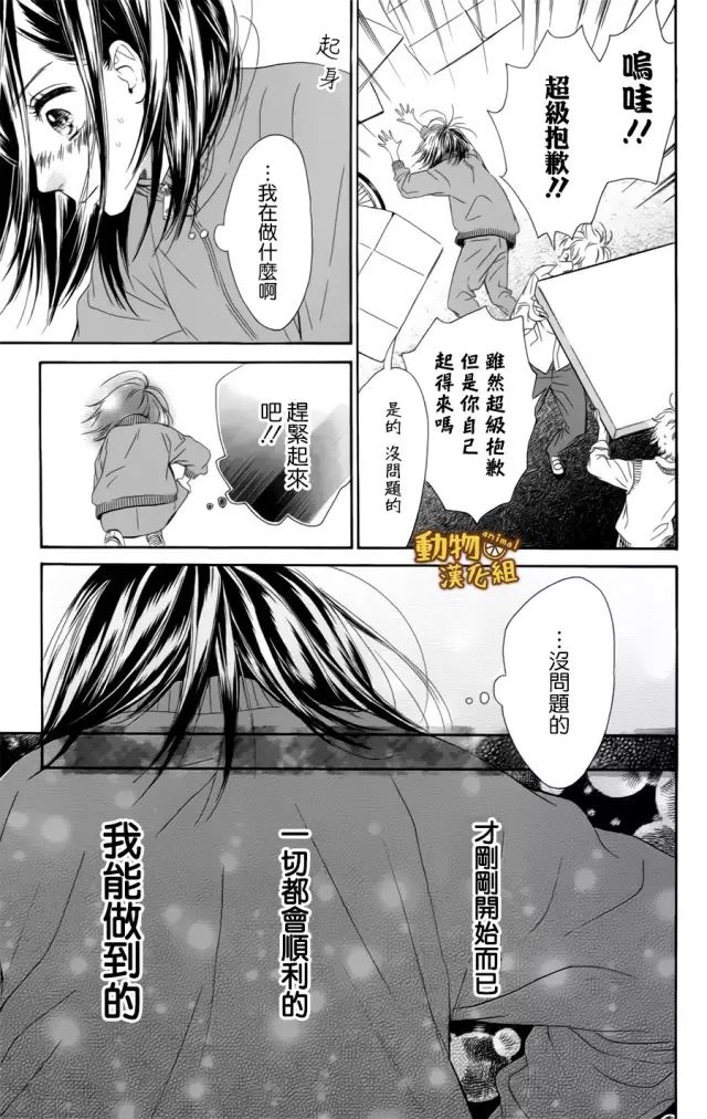 蜂蜜柠檬碳酸水韩漫全集-第11话无删减无遮挡章节图片 
