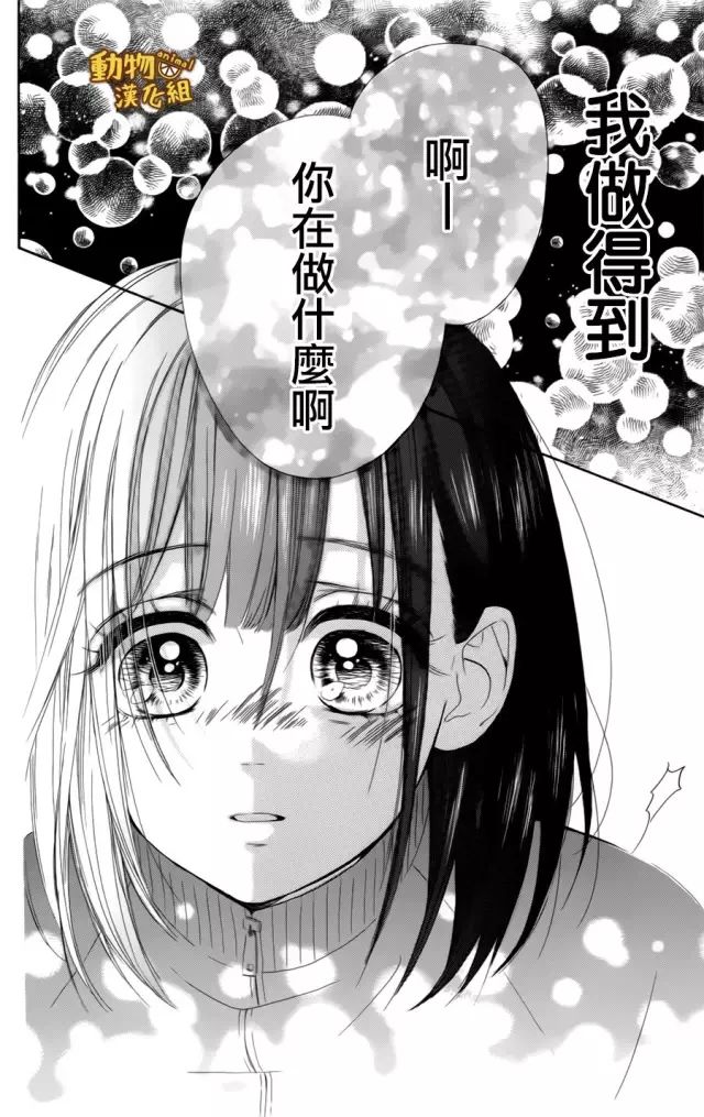 蜂蜜柠檬碳酸水韩漫全集-第11话无删减无遮挡章节图片 