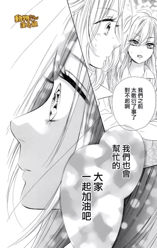 蜂蜜柠檬碳酸水韩漫全集-第11话无删减无遮挡章节图片 