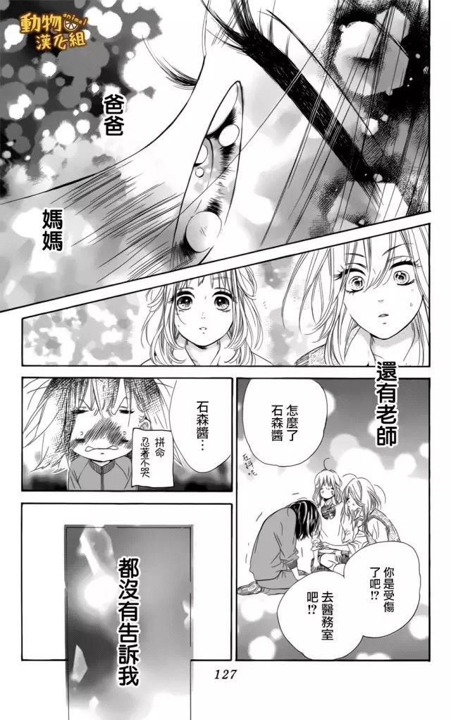 蜂蜜柠檬碳酸水韩漫全集-第11话无删减无遮挡章节图片 