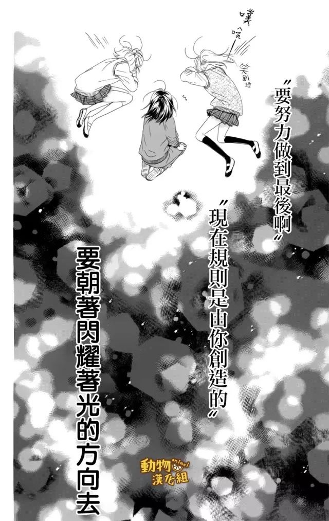 蜂蜜柠檬碳酸水韩漫全集-第11话无删减无遮挡章节图片 
