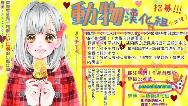 蜂蜜柠檬碳酸水韩漫全集-第11话无删减无遮挡章节图片 
