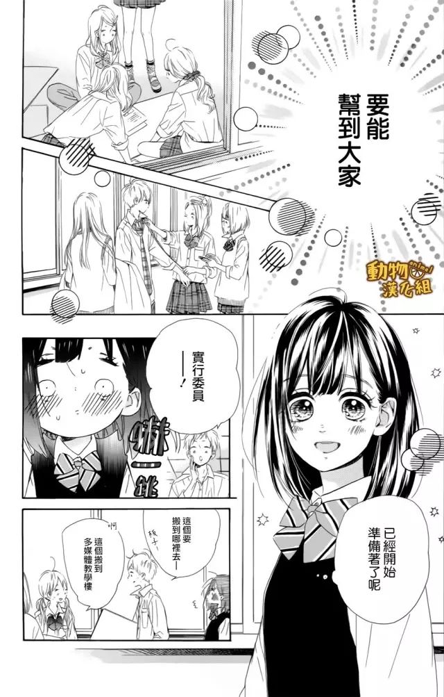 蜂蜜柠檬碳酸水韩漫全集-第11话无删减无遮挡章节图片 