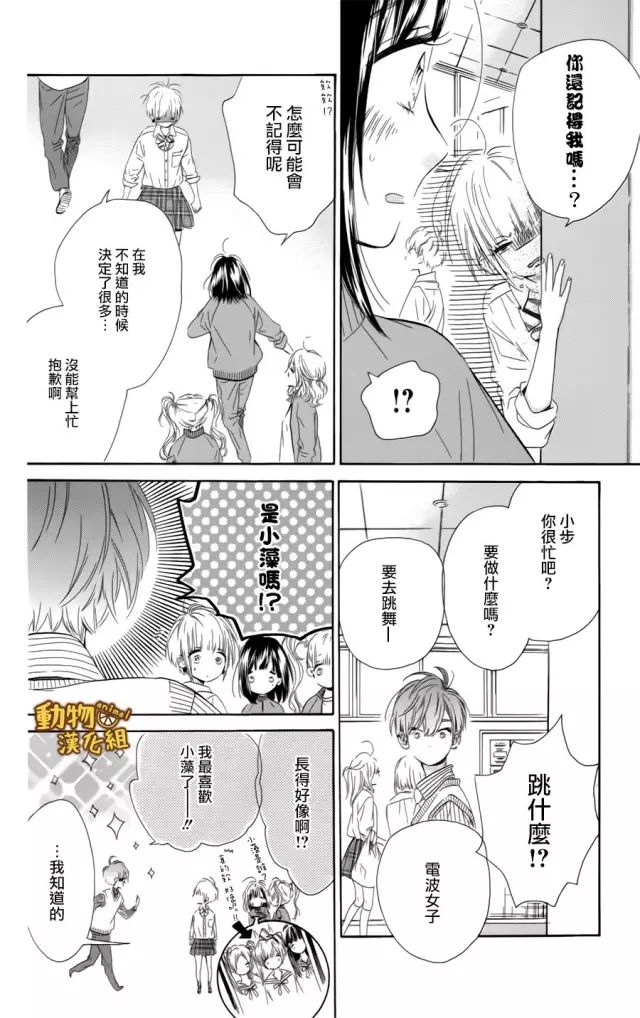 蜂蜜柠檬碳酸水韩漫全集-第12话无删减无遮挡章节图片 