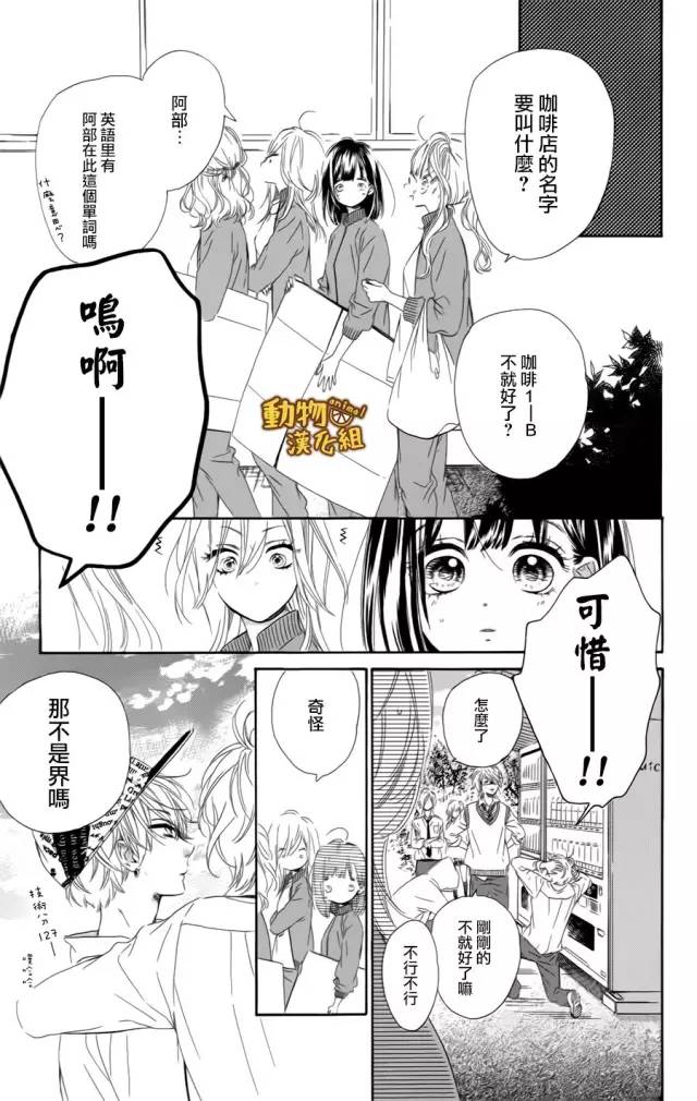 蜂蜜柠檬碳酸水韩漫全集-第12话无删减无遮挡章节图片 