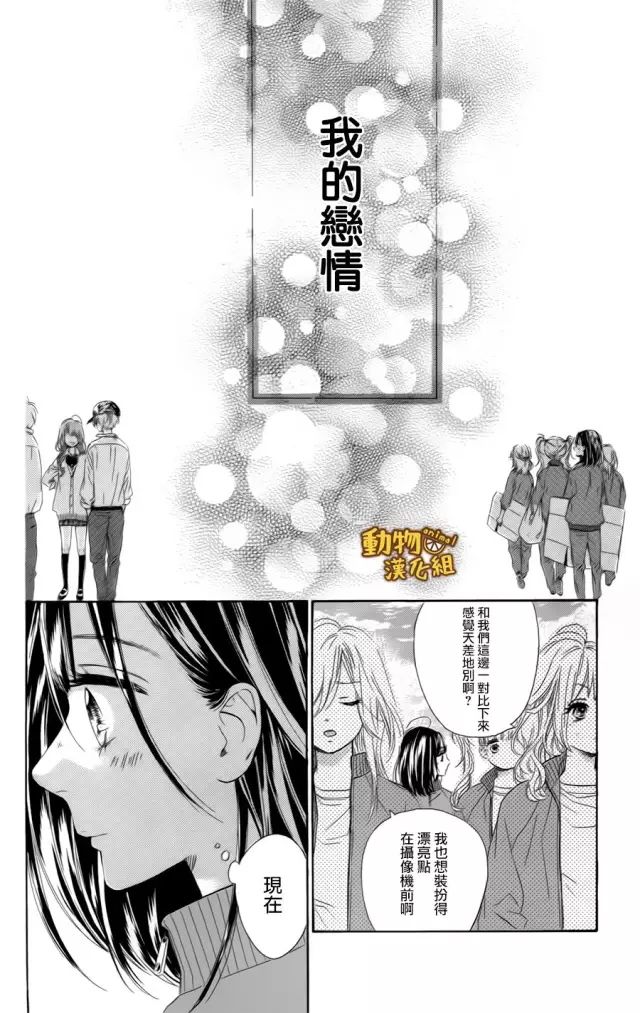蜂蜜柠檬碳酸水韩漫全集-第12话无删减无遮挡章节图片 