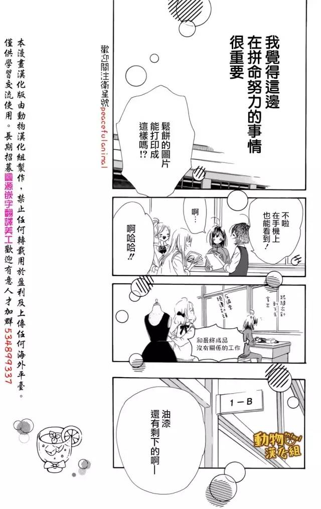蜂蜜柠檬碳酸水韩漫全集-第12话无删减无遮挡章节图片 