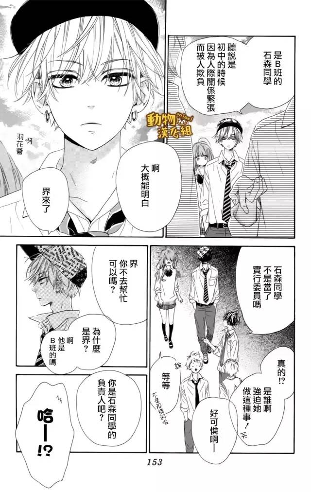 蜂蜜柠檬碳酸水韩漫全集-第12话无删减无遮挡章节图片 