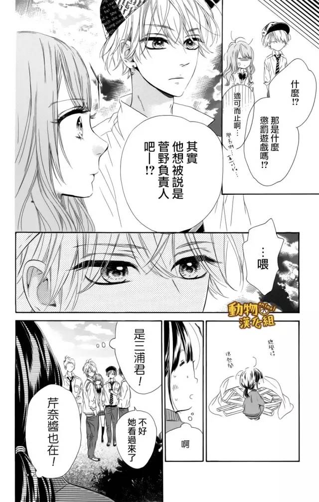 蜂蜜柠檬碳酸水韩漫全集-第12话无删减无遮挡章节图片 