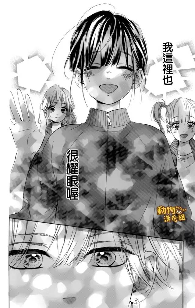 蜂蜜柠檬碳酸水韩漫全集-第12话无删减无遮挡章节图片 