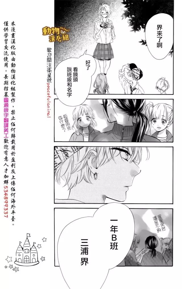 蜂蜜柠檬碳酸水韩漫全集-第12话无删减无遮挡章节图片 