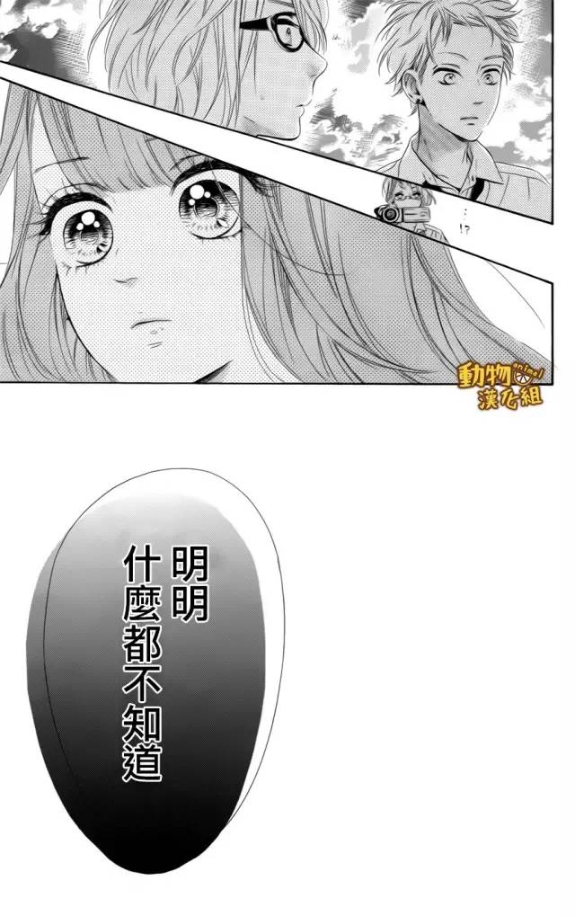 蜂蜜柠檬碳酸水韩漫全集-第12话无删减无遮挡章节图片 