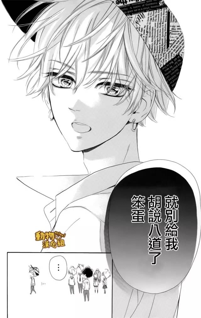 蜂蜜柠檬碳酸水韩漫全集-第12话无删减无遮挡章节图片 