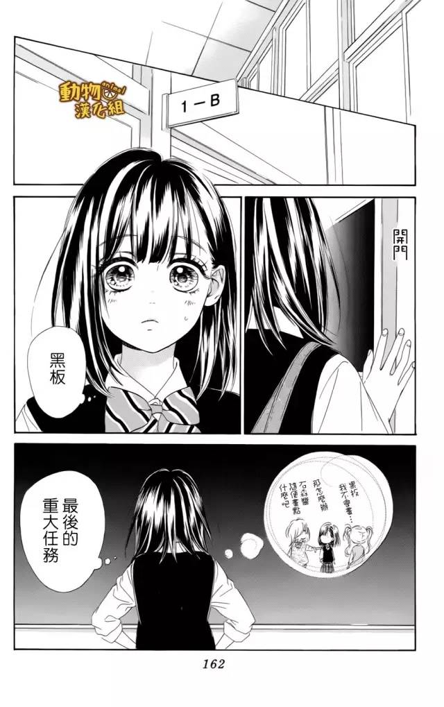 蜂蜜柠檬碳酸水韩漫全集-第12话无删减无遮挡章节图片 