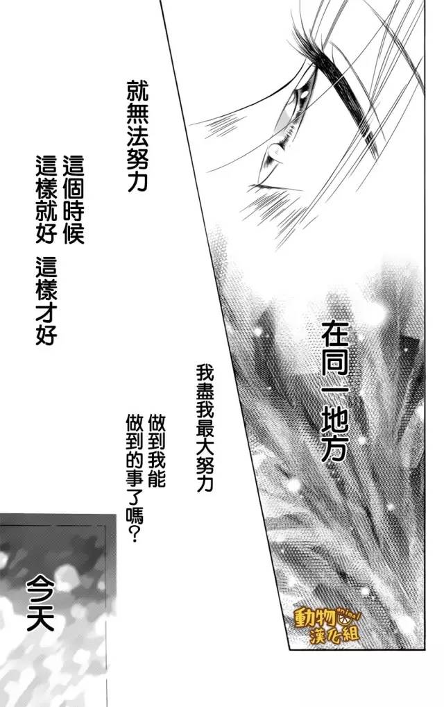 蜂蜜柠檬碳酸水韩漫全集-第12话无删减无遮挡章节图片 