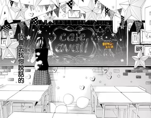 蜂蜜柠檬碳酸水韩漫全集-第12话无删减无遮挡章节图片 