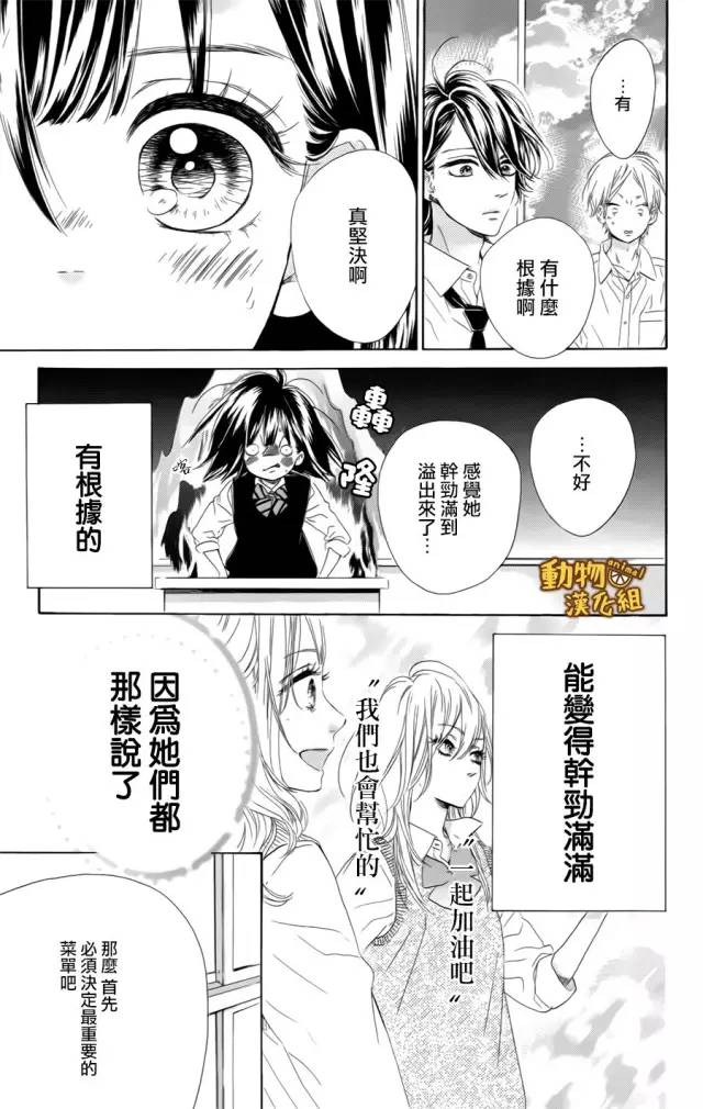 蜂蜜柠檬碳酸水韩漫全集-第12话无删减无遮挡章节图片 