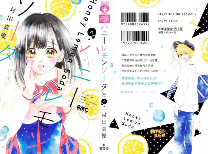 蜂蜜柠檬碳酸水韩漫全集-第13话无删减无遮挡章节图片 